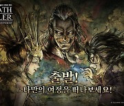 스퀘어에닉스 명작 '옥토패스 트래블러: 대륙의 패자', 사전예약 돌입