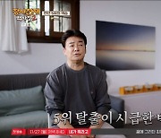 '장사천재 백사장2' 백종원, 역대 최고 매출…2호점 창업할까