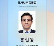 "모바일 보훈등록증만 있으면 전국 농·축협 창구 금융거래 가능"