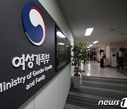 여가부 '기업 다양성·성별 균형 제고' 인사 담당자 공동연수