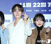 신수현·유선호·강미나, 하트