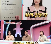 미쓰라 아내 권다현, 보육교사 자격증 취득…육아에 진심