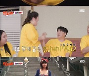 [스브스夜] '먹찌빠' 신동→이국주, 79kg 리즈 시절 공개…박나래팀, 0.2kg 차이로 '최종 승리'