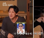 "나 쭌이 형 때문에 너무 짜증나"…비 '스모크 챌린지'→'젖꼭지 챌린지'된 이유('시즌비시즌')