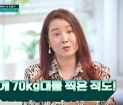 '45세' 김지연 "몸무게 70kg대 찍어, 만성염증 수치 높고 무릎 아파" ('프리한닥터')