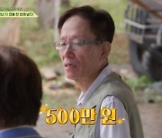 '회장님네' 이택림 "81년 당시 계약금 500만원…서울 아파트 한 채·은행원 2년 연봉" [종합]