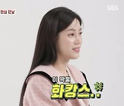 '동상이몽2' 미쓰라진, 아내 권다현 육아하는 동안 화장실행 "화캉스"