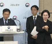 "52시간제 유지하되 노사합의 시 선택권 부여"