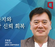 [논단]공매도 금지와 주식 시장 신뢰 회복