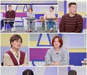 ‘고딩엄빠4’ 박미선-서장훈, 임신 후 남친과 이별→만삭에 새 남자 만난 사연에 ‘대혼돈’