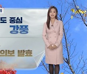 평년 기온 밑도는 쌀쌀한 아침…낮 기온도 주춤