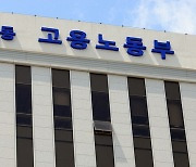 고용부, ‘공짜 야근’ 주범 포괄임금제 오남용 사업장 64곳 적발