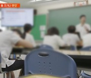 [단독][잠자는 교실 1편]학생 46.5% '수업 중 자거나 딴짓'…정부 최초 실태조사