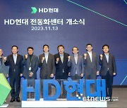 HD현대 'GRC' 개소 “초격차 전동화 기술 확보 가속”