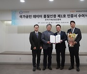 와이즈스톤, 한국기계산업진흥회에 DQ인증 수여…'국내 제1호'인증