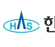 한성크린텍, ‘초순수 국산화’ 국가 R&D 우수성과 100선 선정