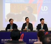 KCC, 2023 유니버설디자인 국제세미나 및 전시 참여