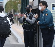 경찰, 수능 지원 1만6000명 투입…문제지 오늘 배송