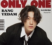 방예담, 'ONLY ONE' 예판 오픈