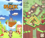 [STAC 2023] 자유도 높은 쿼터뷰 3D 퍼즐 게임, "'SkyBlockPuzzl'을 추천합니다"