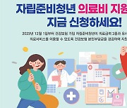 12월부터 자립준비청년의 의료비 본인부담 14%로 낮아진다