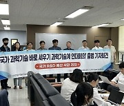 싸늘한 과학기술계 “R&D 예산, 찔끔 보완으론 해결 안 돼”