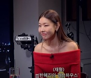 한혜진 "500평 강원도 별장, 5배 줘도 안 팔아" [소셜in]