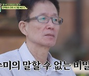 '회장님네' 국민 MC 이택림 근황 "이미자 선생님과 10년째 공연중"