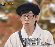 ‘런닝맨’ 유재석 “전소민 하차, 악플 때문 아냐… 꿈 위한 결정” [TVis]