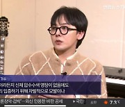 지드래곤, 제모→과도한 몸동작에 “탈색·염색 NO, 몸도 유연한 편”