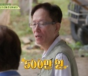 [TVis] 원조 국민 MC 이택림 “과거 계약금 500만원=은행원 2년치 연봉” 깜짝(회장님네)