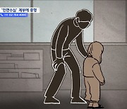 6년간 10대 의붓딸 성폭행한 '인면수심' 계부 징역 25년‥피해자는 이미 사망