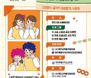 "후련하게 사진 찰칵" 수능 당일 제주시청서 '인생네컷' 무료 운영