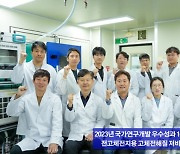 전기연, 국가연구개발 우수성과 100선 최우수 배출