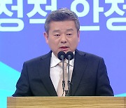 박민 KBS 사장 취임…“정체성 재확립해 국민 신뢰 회복할 것”