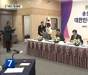 ‘560만 광역생활권’…충청권 메가시티 신호탄