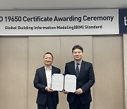 DL건설, BIM 분야 국제표준 'ISO 19650' 인증 획득