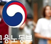 '주 52시간제' 틀 유지한다…일부 업종·직종만 완화 추진