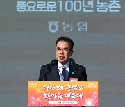 농협중앙회, 농촌 활력 제고 위한 100대 과제 선포