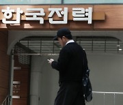 “한전이 웬일이야” 했더니 역시나…반짝흑자 무색하게 적자 예고