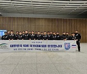 “韓 럭비의 무한한 가능성 마음껏 뽐내고 오라” 韓 7인제 럭비 대표팀, 2024 파리올림픽 亞 지역예선 참가 위해 일본 출국