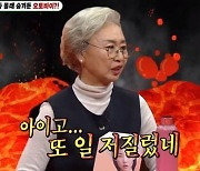 母들 울화통…한혜진, 오토바이 '꽈당' vs 이동건, 5500만원 플렉스?