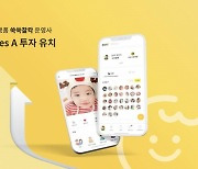 쑥쑥찰칵, 해시드에서 5억 추가 투자유치…누적 45억원 유치