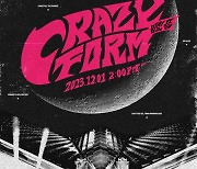 에이티즈, 정규 2집 타이틀곡 ‘미친 폼’(Crazy Form)으로 승부수