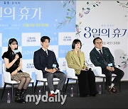 [MD포토] 김해숙-신민아-강기영-황보라, '3일의 휴가 함께 떠나요'