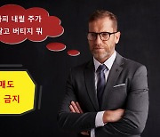 “숏커버링? 안 해도 이득”…에코프로·포스코 그룹 2차전지株 ‘공매도 버티기’, 왜? [투자360]