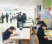 대구한의대, 천원의 아침밥 행사 계속 진행