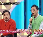 “MBC와 화해했으니까” 이윤석 ‘복면가왕’에 하이브의 선물 기대[결정적장면]