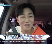 연정훈 母 “딘딘 사주, 34살부터 30년 대박” 딘딘 감격(1박2일)[어제TV]