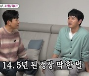 “정장 한 벌로 15년 모든 경조사 끝” 김승수, 단벌신사 소개팅 예고 (미우새)[어제TV]